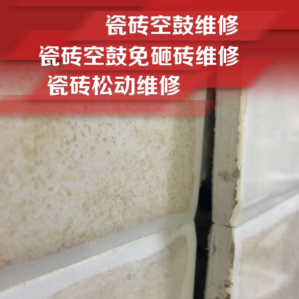 德州市瓷砖空鼓维修公司分享瓷砖胶薄贴法的具体操作步骤
